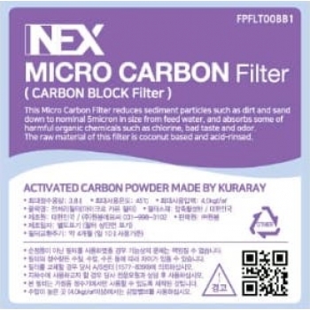 NEX Micro Carbon Filter  濾芯 (for WHP3000)